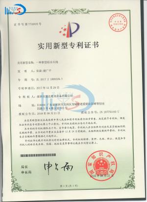 新型組合天線(xiàn)_深圳市晟達(dá)通訊設(shè)備有限公司