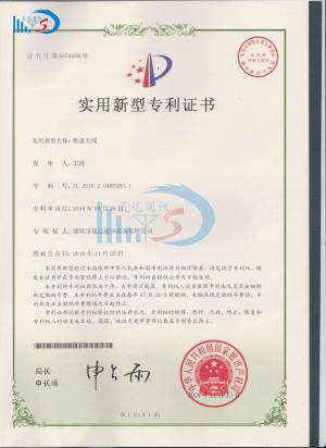 吸盤(pán)天線(xiàn)專(zhuān)利證書(shū)_深圳市晟達(dá)通訊設(shè)備有限公司