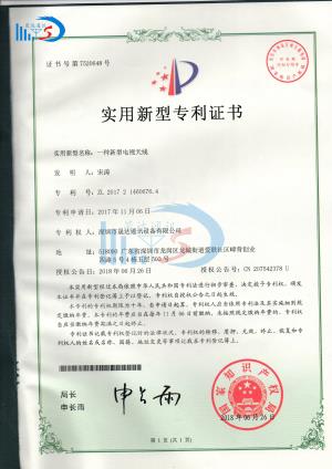 新型電視天線(xiàn)_深圳市晟達(dá)通訊設(shè)備有限公司