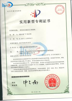 全向天線(xiàn)及無(wú)人售賣(mài)機(jī)天線(xiàn)專(zhuān)利_深圳市晟達(dá)通訊設(shè)備有限公司