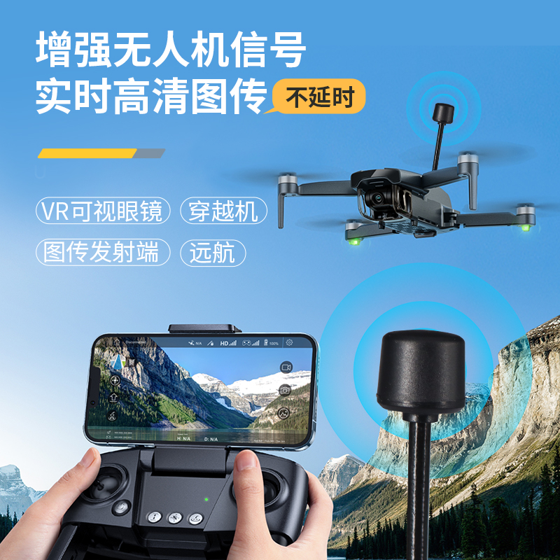 無人機(jī)遠(yuǎn)航棒棒糖天線-主圖4.jpg