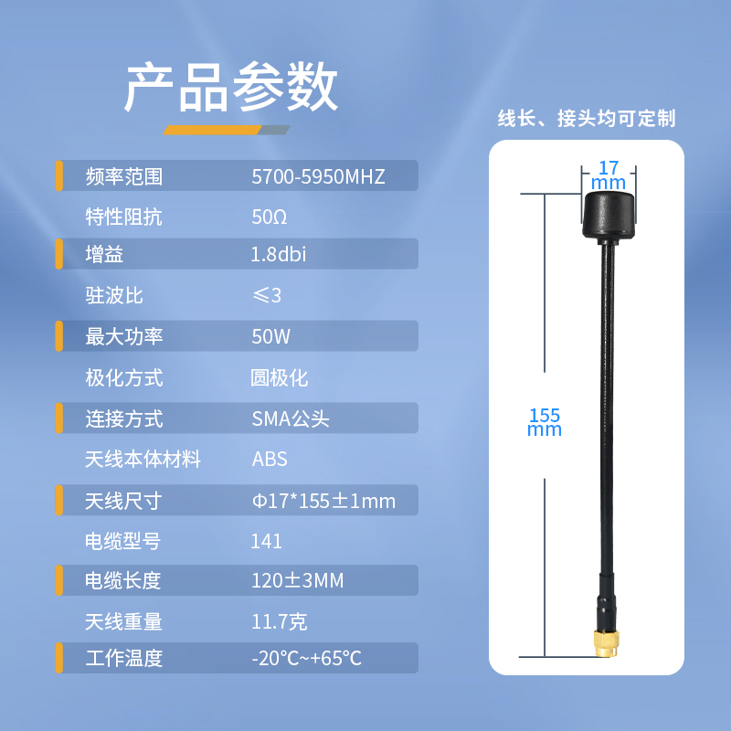 無人機(jī)遠(yuǎn)航棒棒糖天線-主圖2.jpg