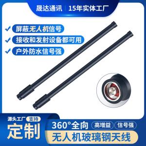 深圳市晟達(dá)通訊設(shè)備有限公司_1.2G玻璃鋼天線(xiàn)