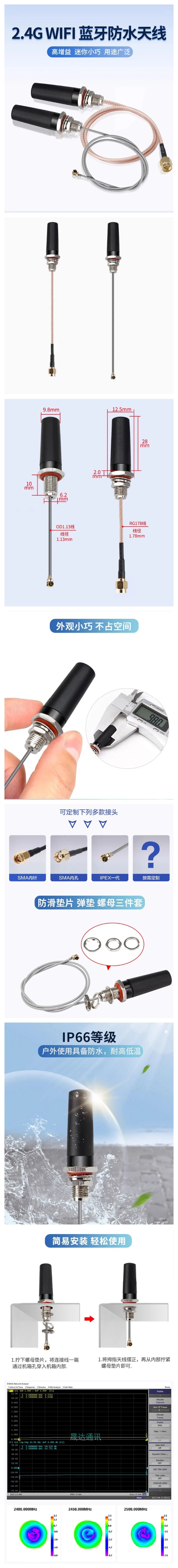 WIFI防水拇指天線圖.jpg