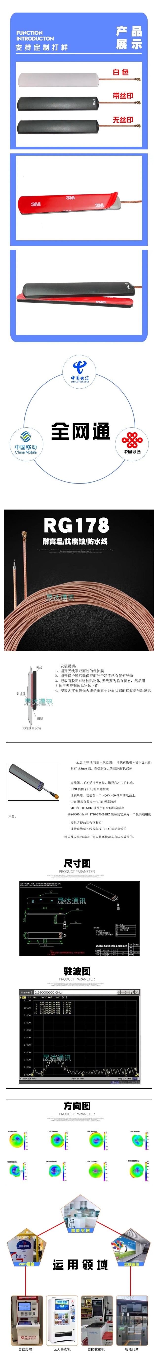 4g貼片天線(xiàn)想起圖.jpg