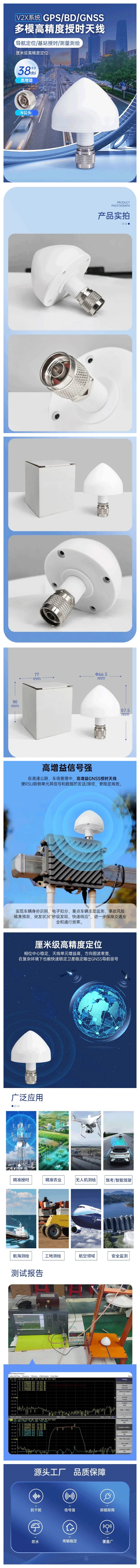 gps精準授時天線.jpg