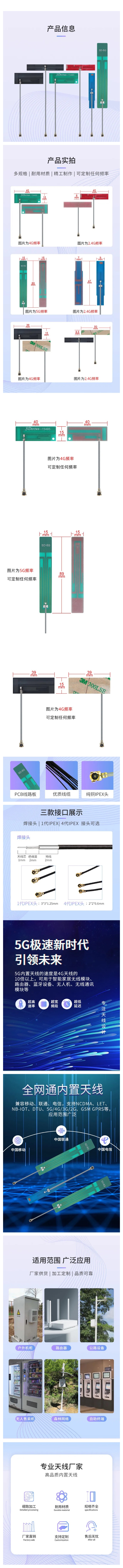 FPC內(nèi)置天線詳情圖.jpg