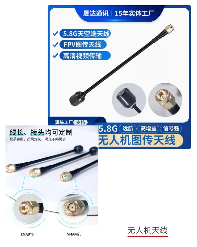 無人機(jī)天線組合圖.jpg