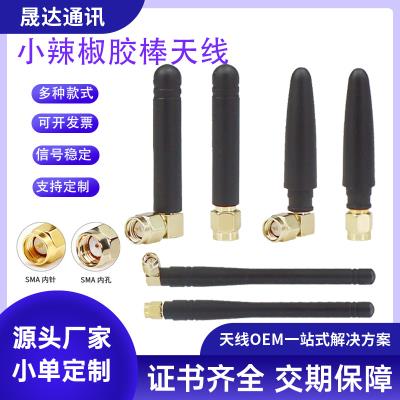 深圳市晟達(dá)通訊設(shè)備有限公司_wifi天線 小辣椒膠套+SMA接口+無線天線（可定制）