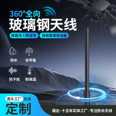 2.4G天線 玻璃鋼+N公頭+無人機(jī)天線（可定制）