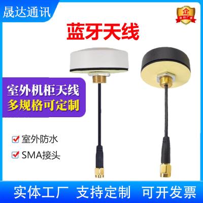 深圳市晟達(dá)通訊設(shè)備有限公司_藍(lán)牙天線 小圓形蘑菇頭+高增益+機(jī)柜天線 （可定制）
