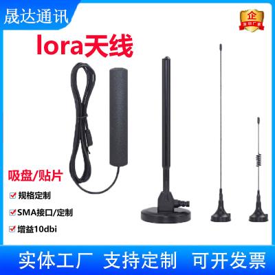 lora天線 吸盤/貼片+高增益+全向天線（可定制）