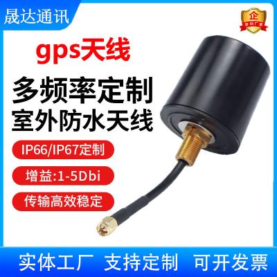 gps天線 蘑菇頭+IP67+SMA+通訊天線（可定制）
