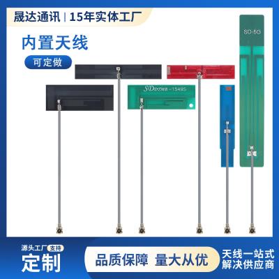 深圳市晟達通訊設備有限公司_5G天線 內(nèi)置+IPEX接口+FPC天線（可定制）