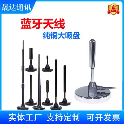 深圳市晟達(dá)通訊設(shè)備有限公司_藍(lán)牙天線 純銅桿大吸盤+物聯(lián)網(wǎng)天線（可定制）