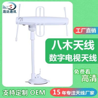 深圳市晟達(dá)通訊設(shè)備有限公司_八木天線 室內(nèi)天線 3單元+地面波（可定制）