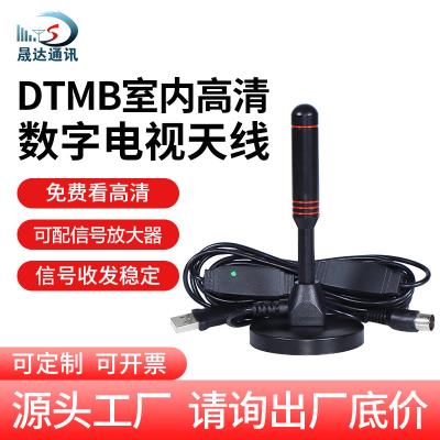 深圳市晟達(dá)通訊設(shè)備有限公司_地面波數(shù)字電視天線 有源天線（可定制）