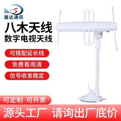 深圳市晟達(dá)通訊設(shè)備有限公司_室外八木天線 三單元+HTDV（可定制）