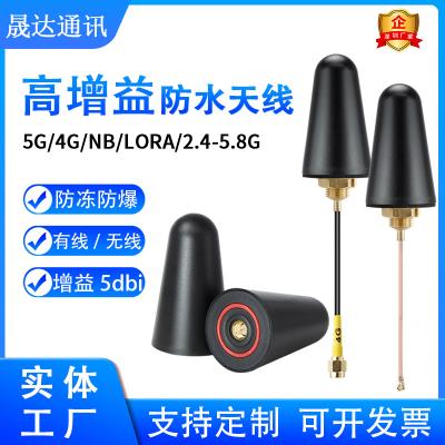4G天線 錐型+戶外機(jī)柜+防爆+高增益天線 （可定制）