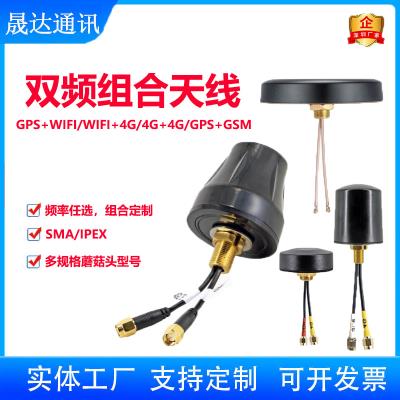 深圳市晟達(dá)通訊設(shè)備有限公司_雙頻天線 gps+4g/4g+wifi/4g+4g+蘑菇+機(jī)柜天線 （可定制）