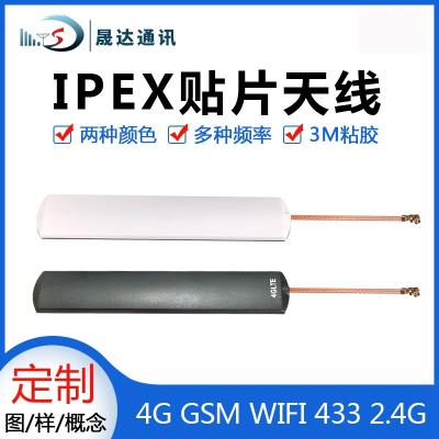 深圳市晟達(dá)通訊設(shè)備有限公司_4G天線 貼片+2.4G+WIFI+GSM+433MHZ天線(可定制）