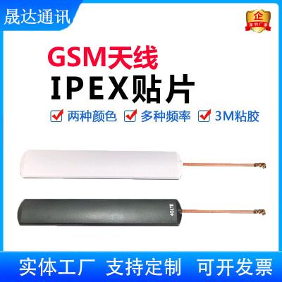 深圳市晟達通訊設備有限公司_GSM天線 貼片+IPEX+通訊天線（可定制）