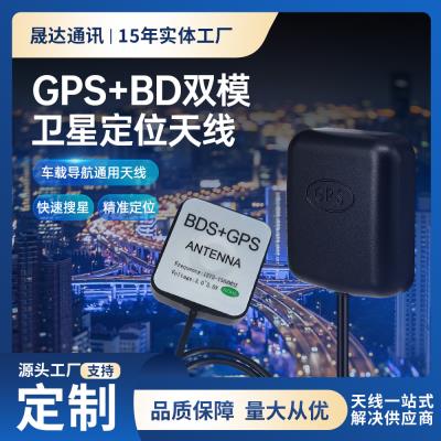 深圳市晟達(dá)通訊設(shè)備有限公司_gps天線 北斗+gps+車(chē)載定位天線（可定制）