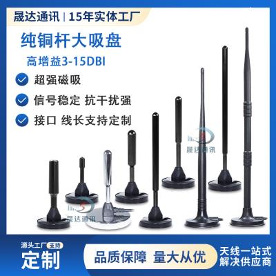 深圳市晟達(dá)通訊設(shè)備有限公司_wifi天線 純銅桿大吸盤+SMA接口+全向天線（可定制）