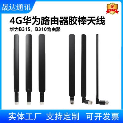 深圳市晟達(dá)通訊設(shè)備有限公司-4G天線 膠棒+高增益+華為路由器天線（可定制）