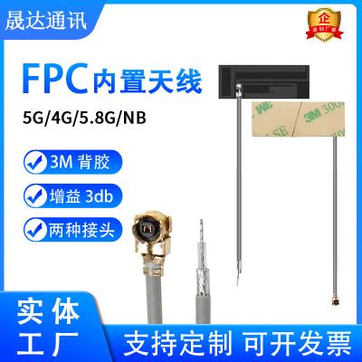 深圳市晟達(dá)通訊設(shè)備有限公司_4G天線 FPC+內(nèi)置天線（可定制）