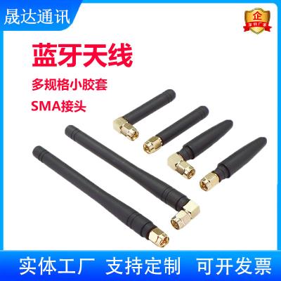 深圳市晟達(dá)通訊設(shè)備有限公司_藍(lán)牙天線 小膠套+SMA+通訊天線（可定制）
