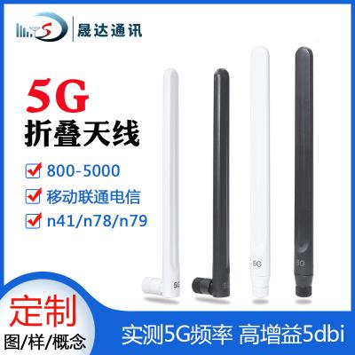 深圳市晟達通訊設備有限公司_5G天線 膠套折疊+SMA接口+路由器主板外置天線（可定制）