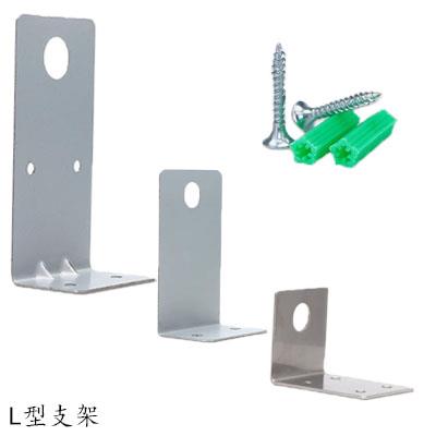 深圳市晟達(dá)通訊設(shè)備有限公司_L型支架 螺母固定+室內(nèi)室外+M19孔 （可定制）